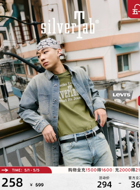 Levi's®SilverTab™男士美式复古休闲高街时尚牛仔衬衫早春外套