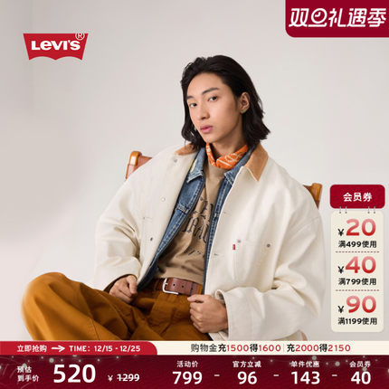 【商场同款】Levi's李维斯男士牛仔夹克外套003L2