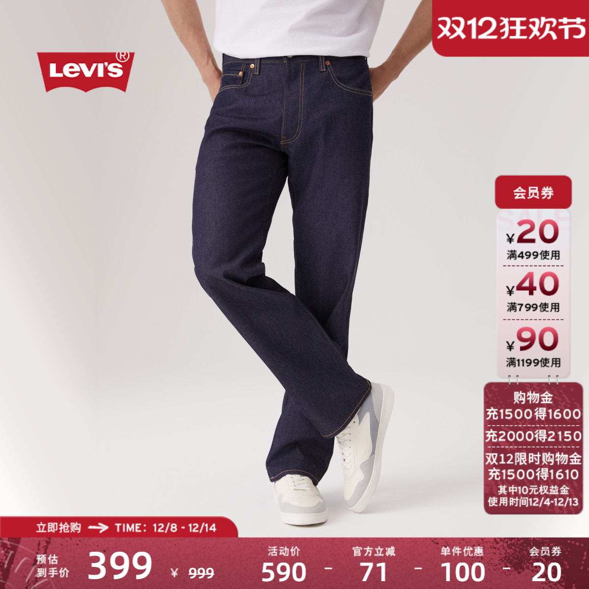 李维斯男士555宽松直筒牛仔裤