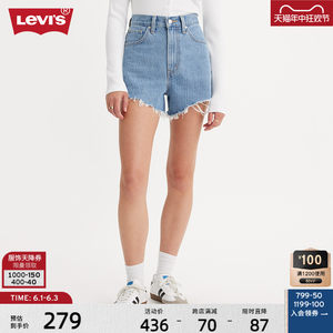 Levi's李维斯女士直筒牛仔短裤