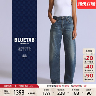 Levi s®BLUETAB™女士休闲复古宽松锥形牛仔裤 003J4 商场同款