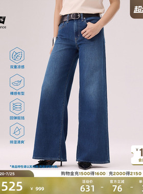 商场同款Levi's李维斯冰酷系列新款女凉感防晒728阔腿牛仔裤0039B