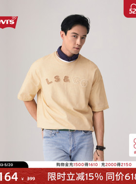 【商场同款】Levi's李维斯男士美式宽松水洗贴布做旧短袖T恤003N6