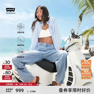 s冰酷系列25夏季 新款 商場(chǎng)同款 女士BAGGY直筒牛仔褲 A3494 Levi