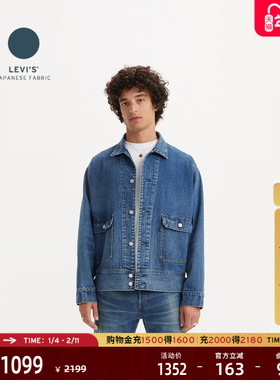 商场同款李维斯匠心丹宁日本面料男士美式宽松牛仔夹克A7150