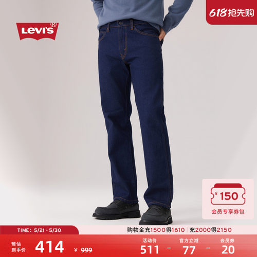 李维斯美式男士557直筒牛仔裤
