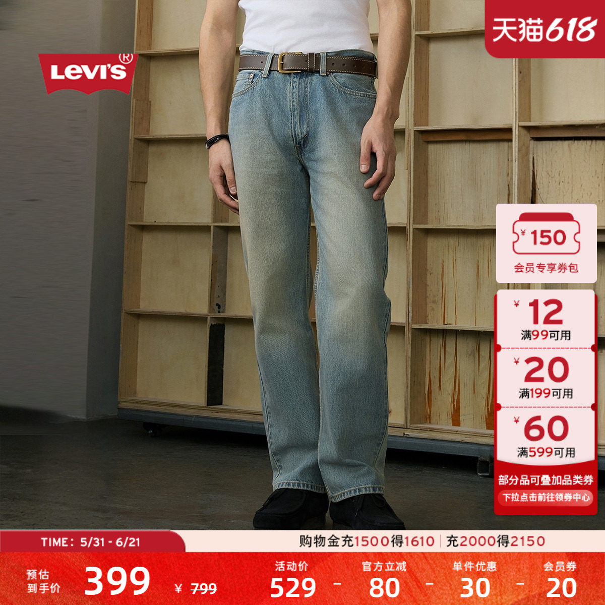 Levi's李维斯26年春夏新款男士美式复古浅色565宽松直筒牛仔裤