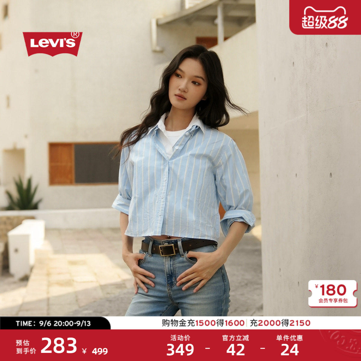 李维斯女士复古休闲衬衫图片