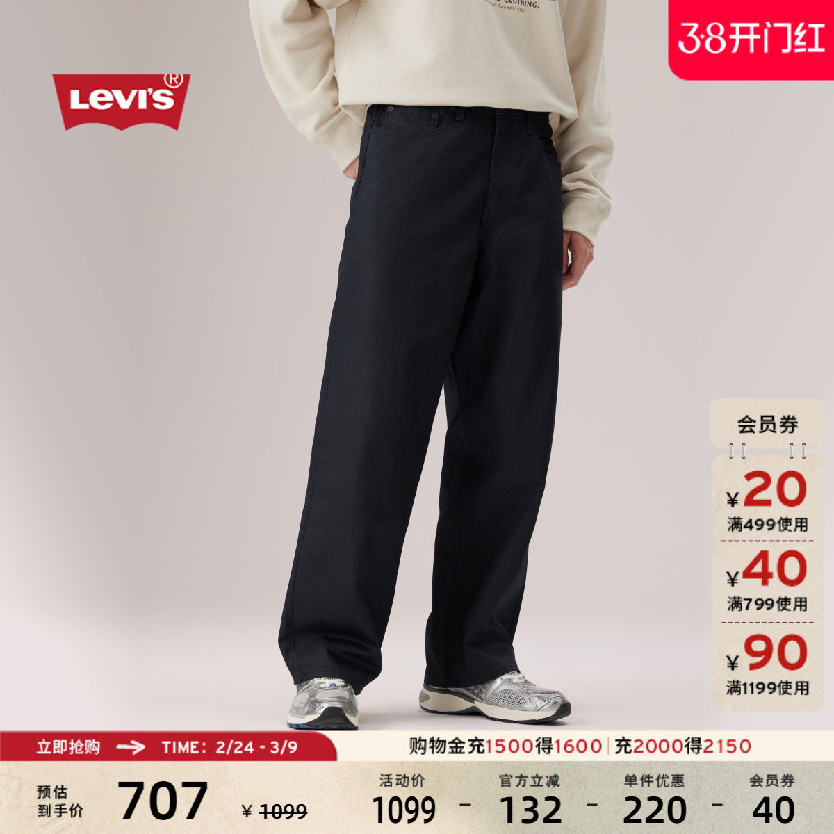 商场同款Levi's李维斯25年秋冬新款男士578宽松直筒牛仔裤A4750