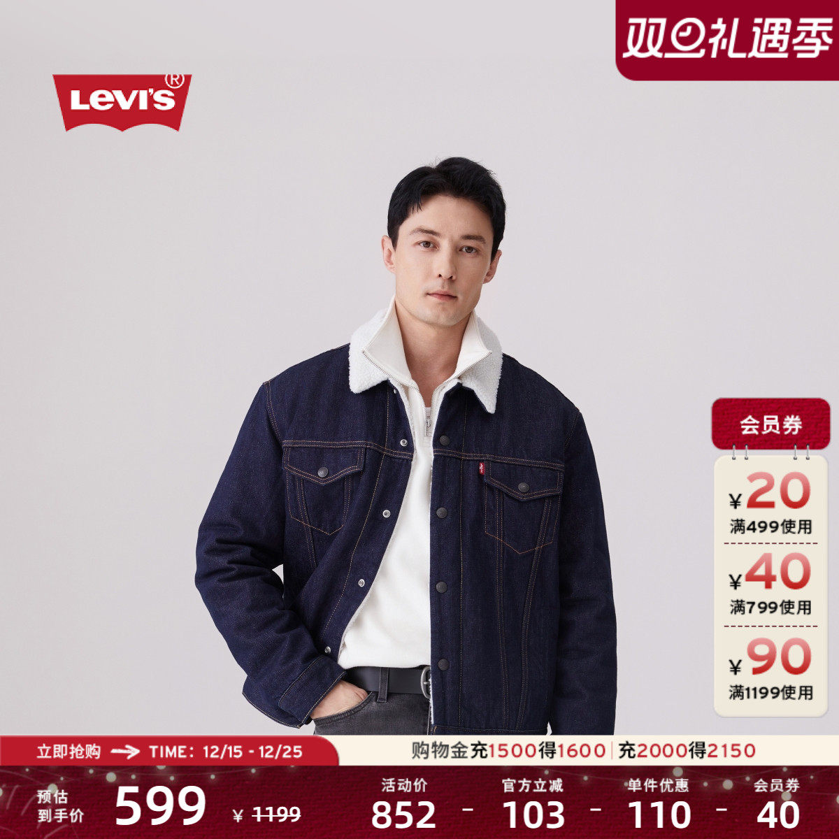 李维斯情侣仿羊羔绒牛仔夹克