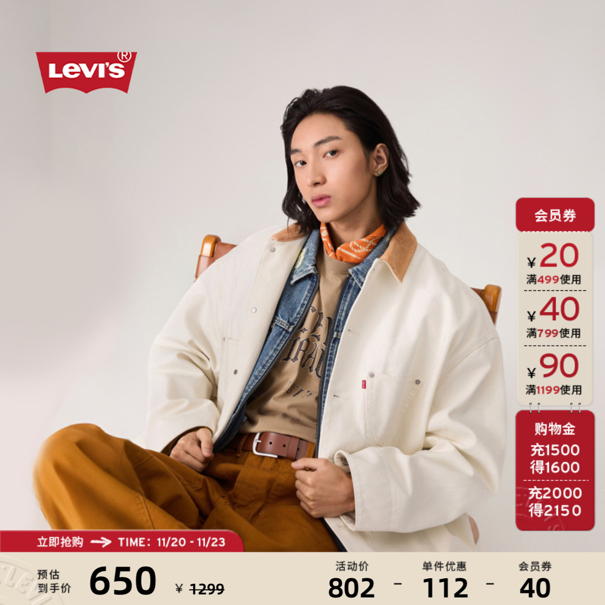 李维斯男士牛仔夹克外套