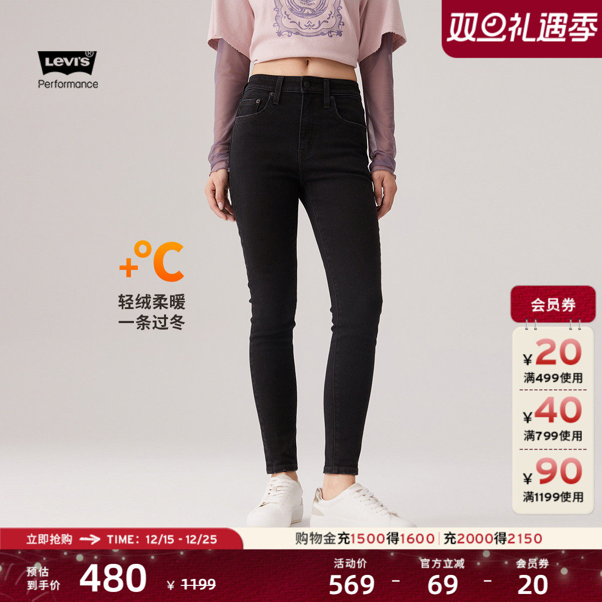 李维斯女士721紧身高腰牛仔裤