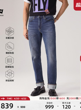【商场同款】Levi's李维斯冰酷系列男士凉感514直筒牛仔裤00514