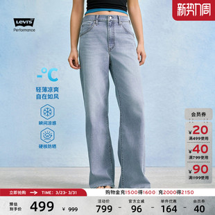 女士凉感防晒BAGGY宽松直筒牛仔裤 Levi s李维斯冰酷系列春夏新款