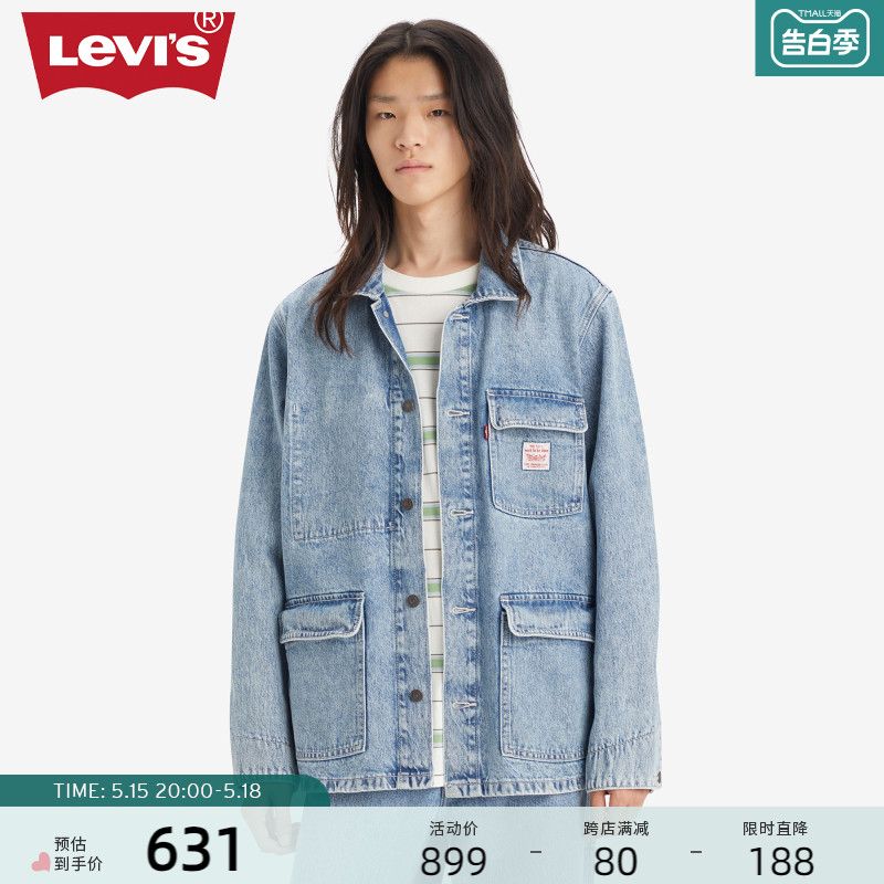 Levi's李维斯24新款男士牛仔外套