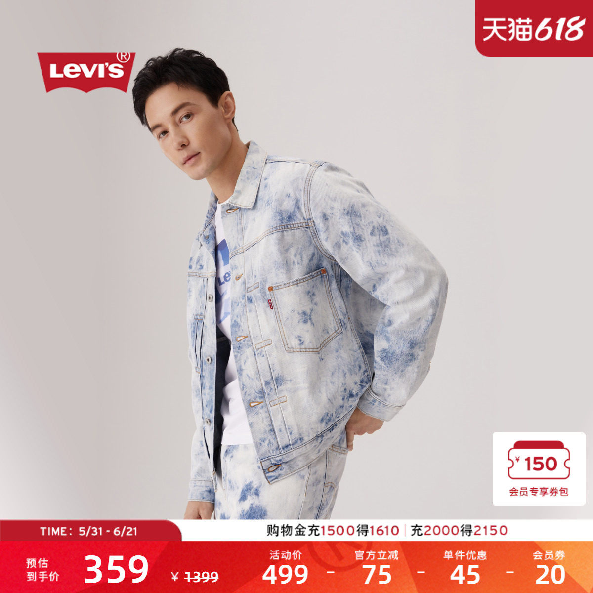 【商场同款】Levi's李维斯男士美式洗水宽松牛仔夹克外套0016W
