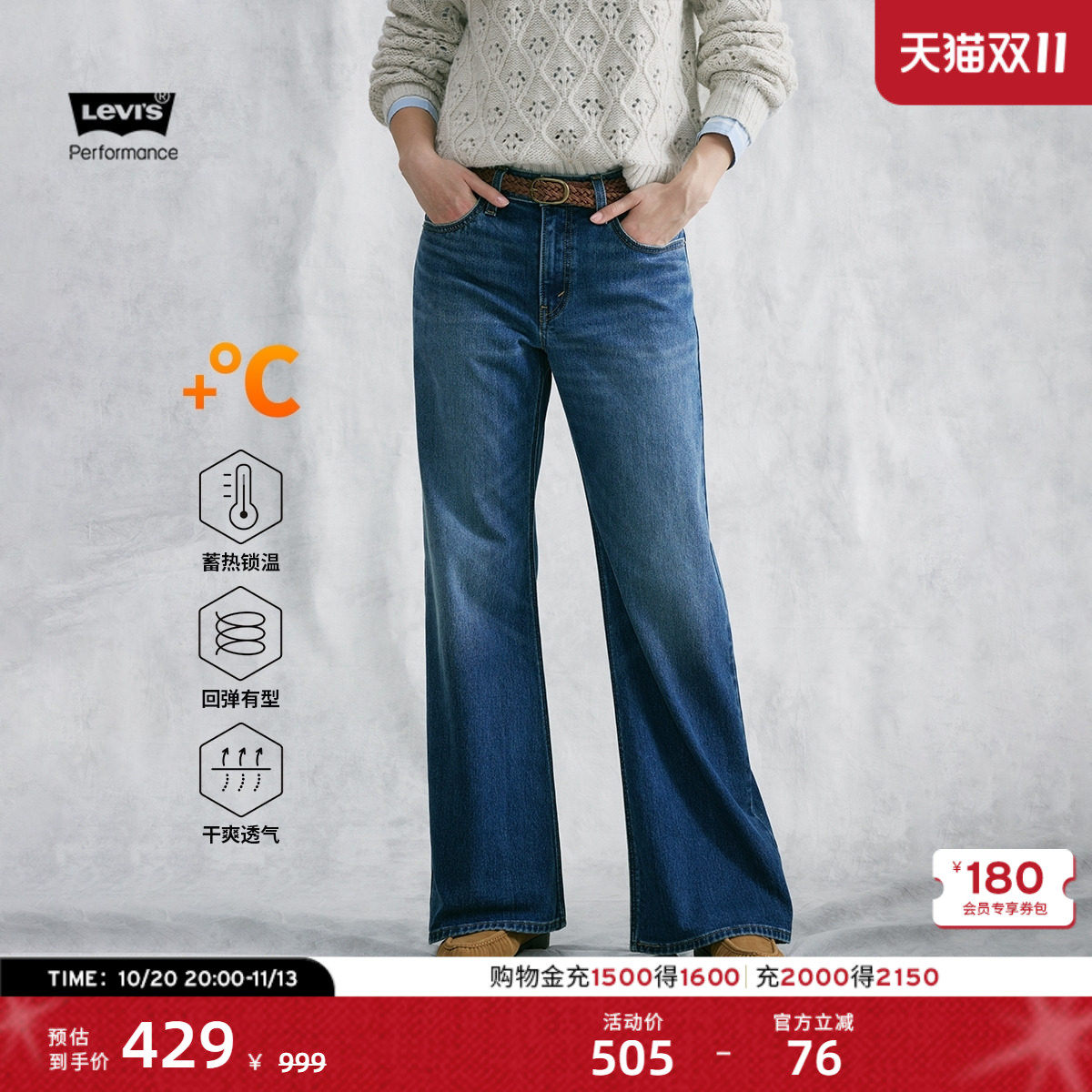Levi's李维斯冬暖系列26年秋冬新款女士美式复古宽松阔腿牛仔裤