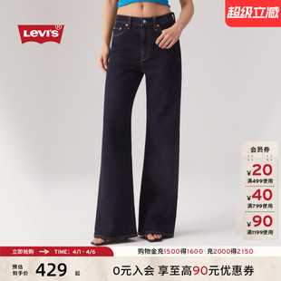 复古阔腿牛仔裤 A6081 s李维斯女士美式 Levi 补贴改裤 商场同款