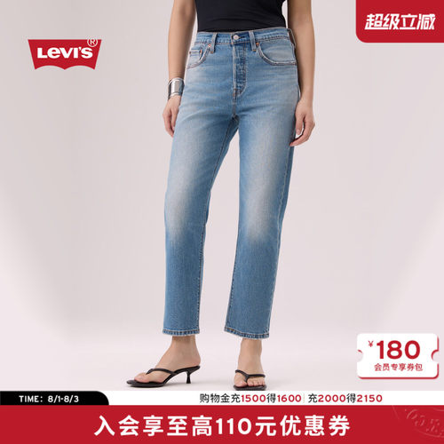 李维斯女士501®高腰直筒牛仔裤