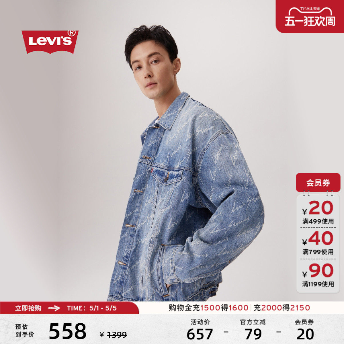 【商场同款】Levi's李维斯男士宽松正肩涂鸦满印牛仔外套0016Y