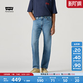 复古简约休闲505标准直筒牛仔裤 美式 s李维斯冰酷系列男士 Levi
