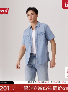 Levi's李维斯男士美式复古美式水洗蓝色简约休闲翻领短袖牛仔衬衫