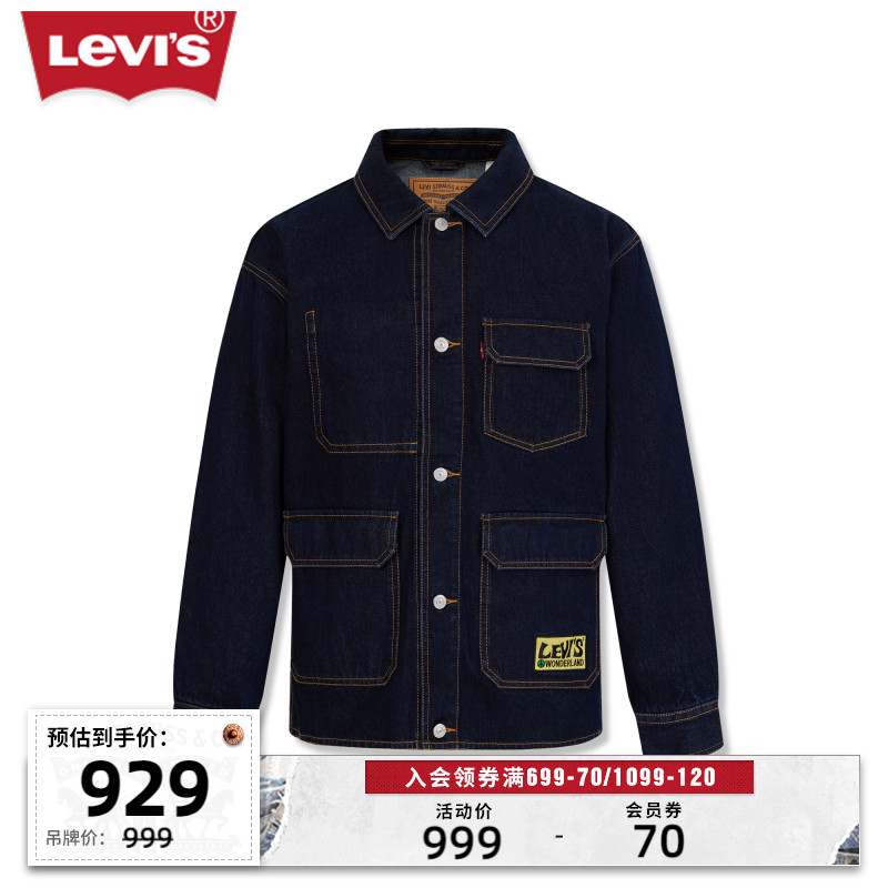 【商场同款】Levi's李维斯23秋季新款男士牛仔夹克外套A6802-0001