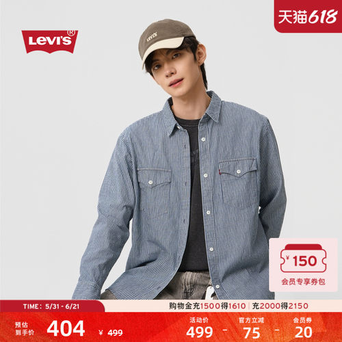 李维斯男士美式休闲牛仔条纹衬衫