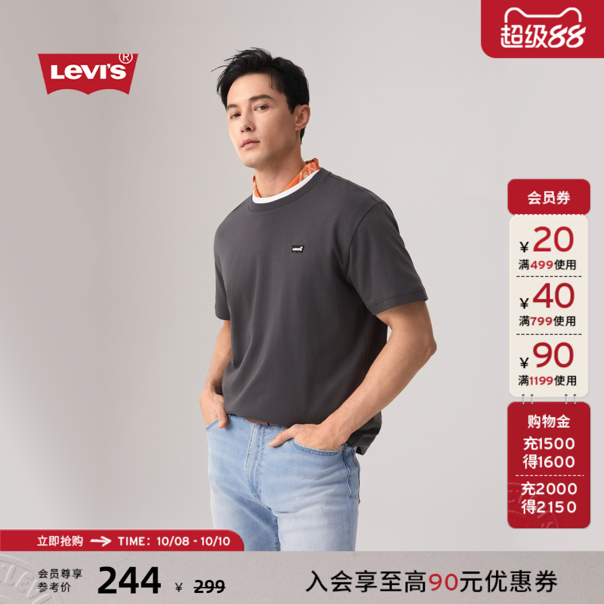 李维斯男士针织休闲短袖T恤