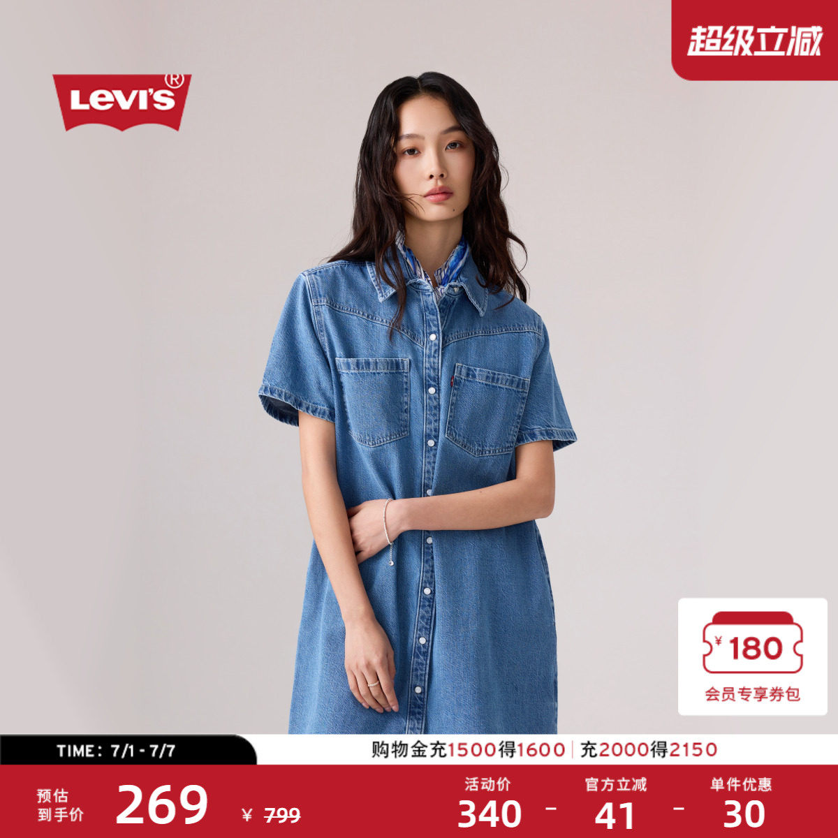 Levi's李维斯26年春夏新款女士美式休闲蓝色牛仔短袖衬衫连衣裙 - 实物图