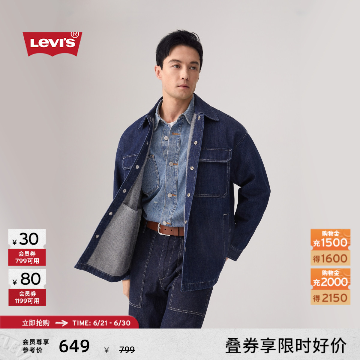 【商场同款】Levi's李维斯25年春季新款男士牛仔夹克外套003MP