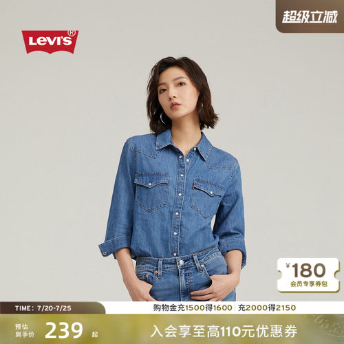 李维斯经典宽松翻领女士牛仔衬衫