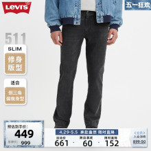 s李维斯 2024春季 04511 商场同款 4609 牛仔裤 Levi 511修身 男款