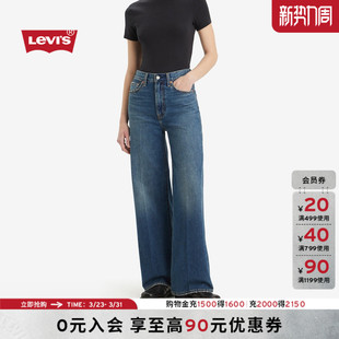 复古RIBCAGE阔腿显瘦牛仔裤 s李维斯女士美式 A6081 Levi 商场同款