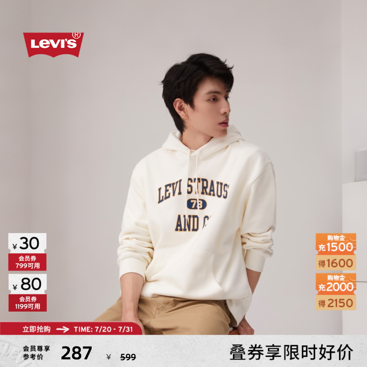 Levis李维斯加绒连帽卫衣