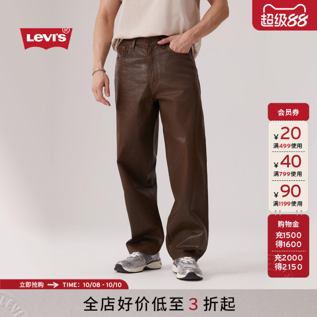 商场同款男士578阔腿直筒牛仔裤