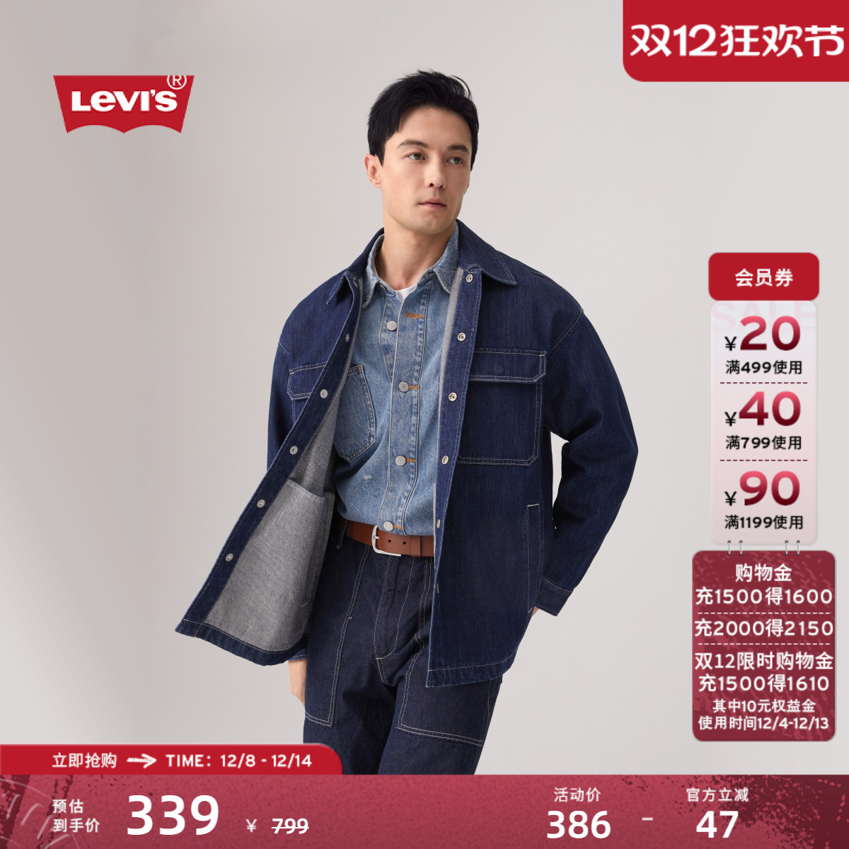 李维斯男士牛仔夹克外套