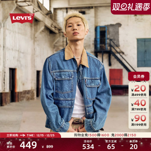 李维斯山系男士牛仔夹克外套