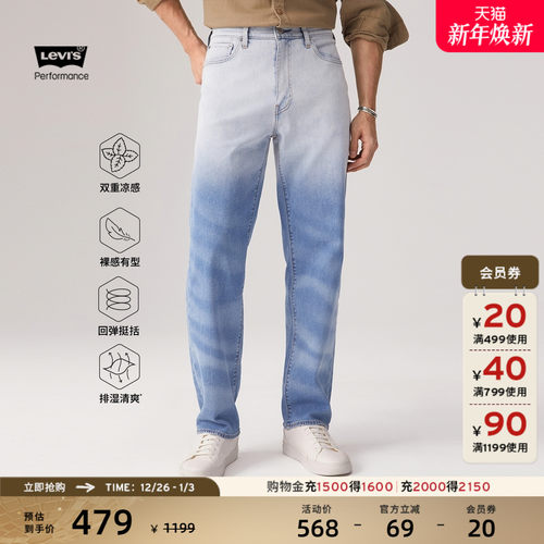 李维斯男士568宽松直筒牛仔裤