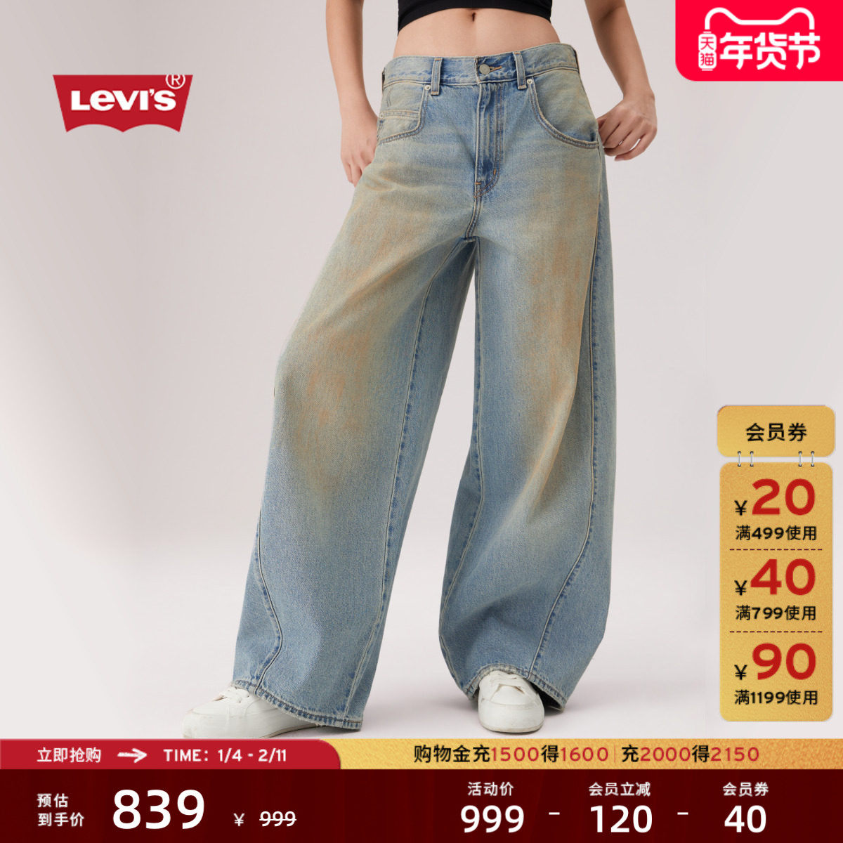 【商场同款】Levi's李维斯26年春夏新款女士复古牛仔弯刀裤003NF,女装/女士精品,牛仔裤,淘宝优惠券,粉丝福利购,淘宝优惠卷