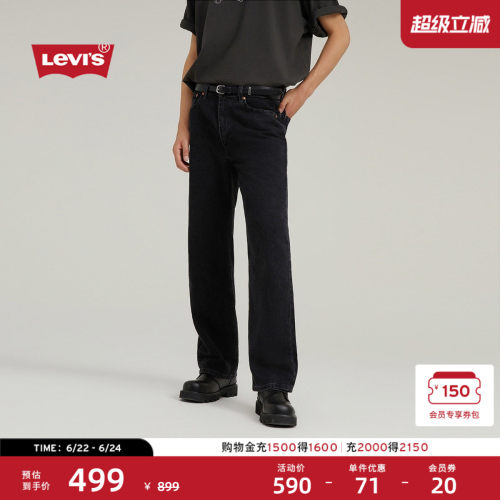 Levi's李维斯男士牛仔长裤