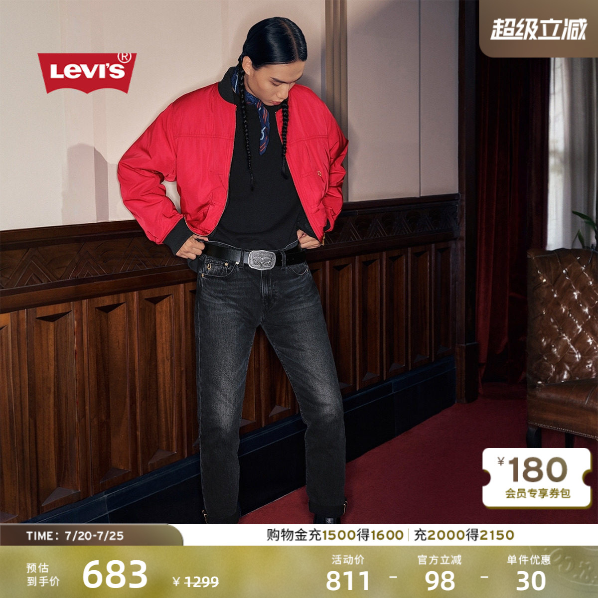【商场同款】2026Levi's&reg;马年限定系列男士棒球领夹棉夹克006NO