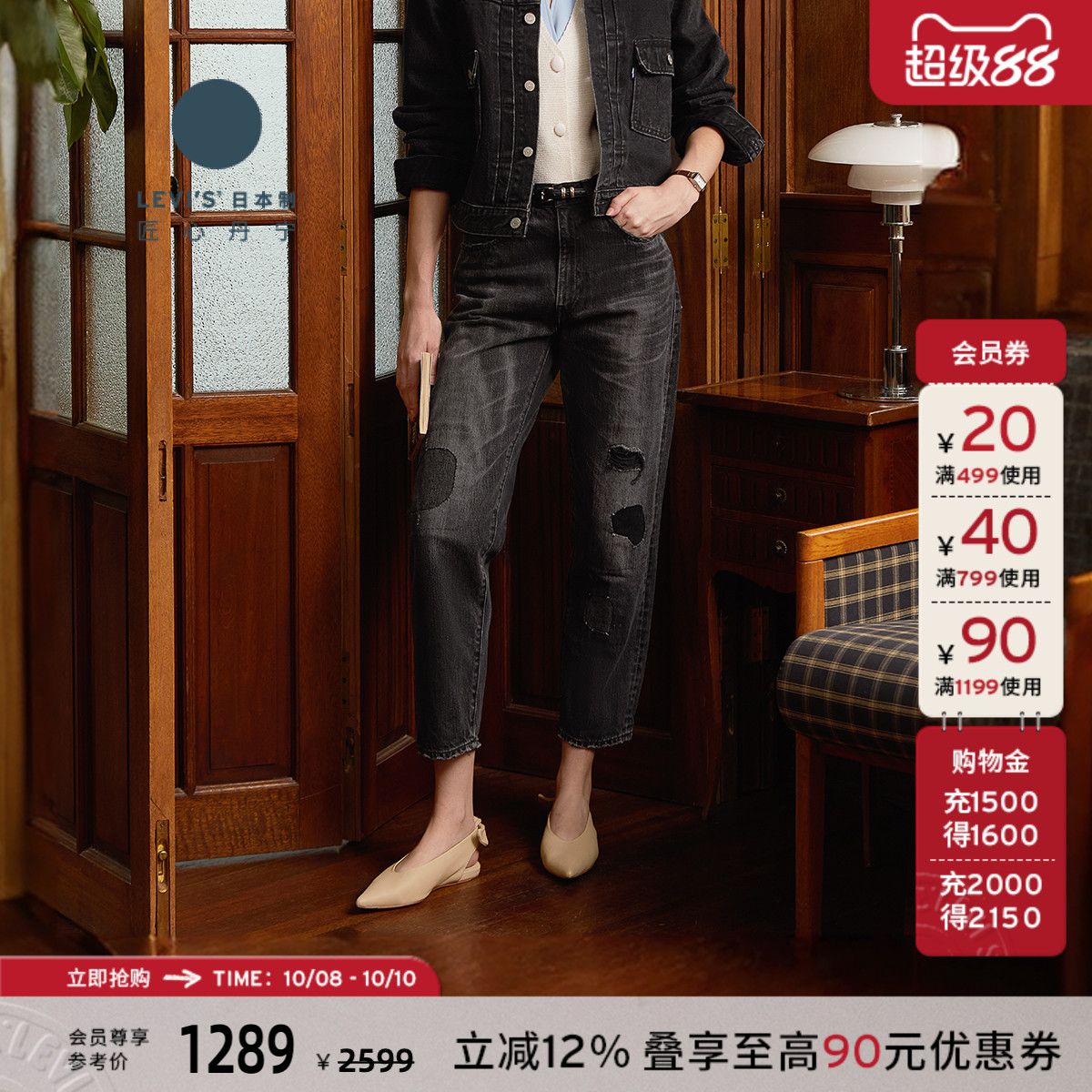 Levi's李维斯日本制女式牛仔裤