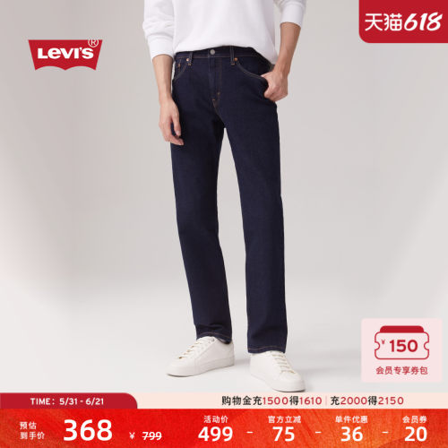 Levi's李维斯男士502锥形牛仔裤