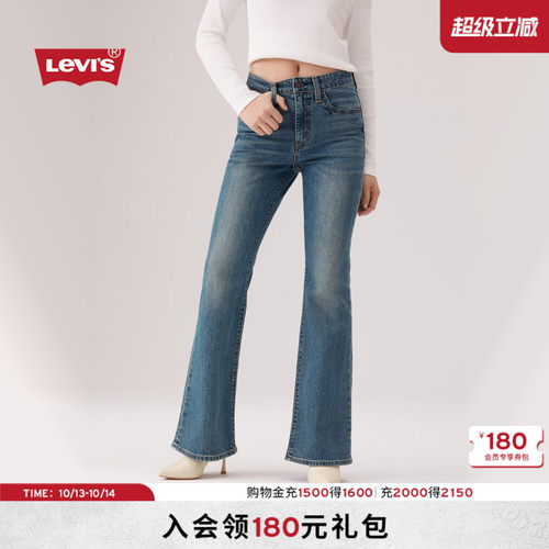 商场同款女士726高腰牛仔喇叭裤