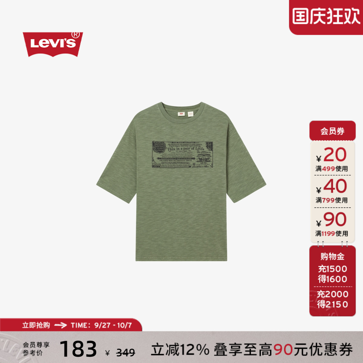 李维斯男士时尚经典短袖T恤