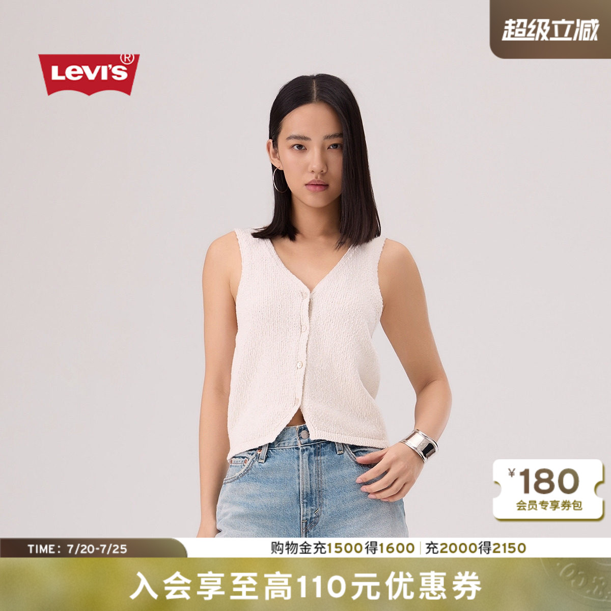 【商场同款】Levi's李维斯26夏季新款女士复古英伦针织马甲005AB