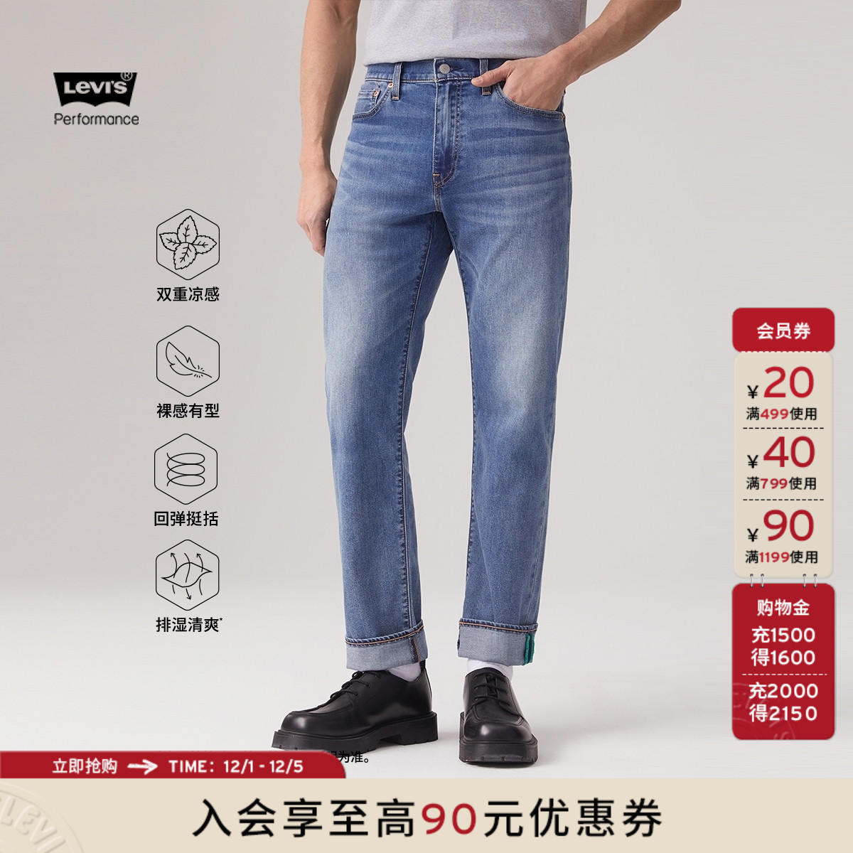 李维斯冰酷系列男士锥形牛仔裤