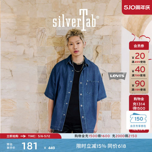 李维斯银标男士短袖工装牛仔衬衫
