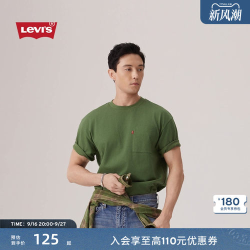李维斯男士针织休闲短袖T恤